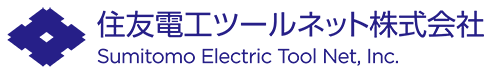 住友電工ツールネット株式会社